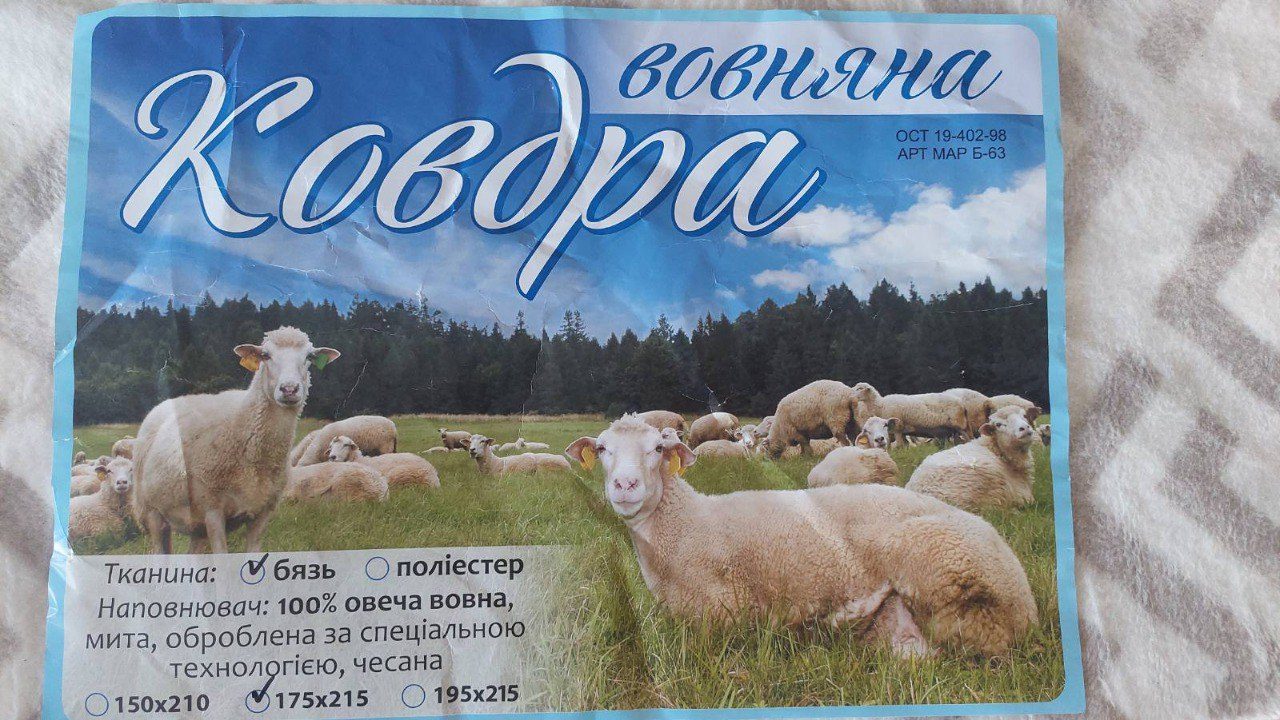 Ковдри вовняні (бязь голд люкс)